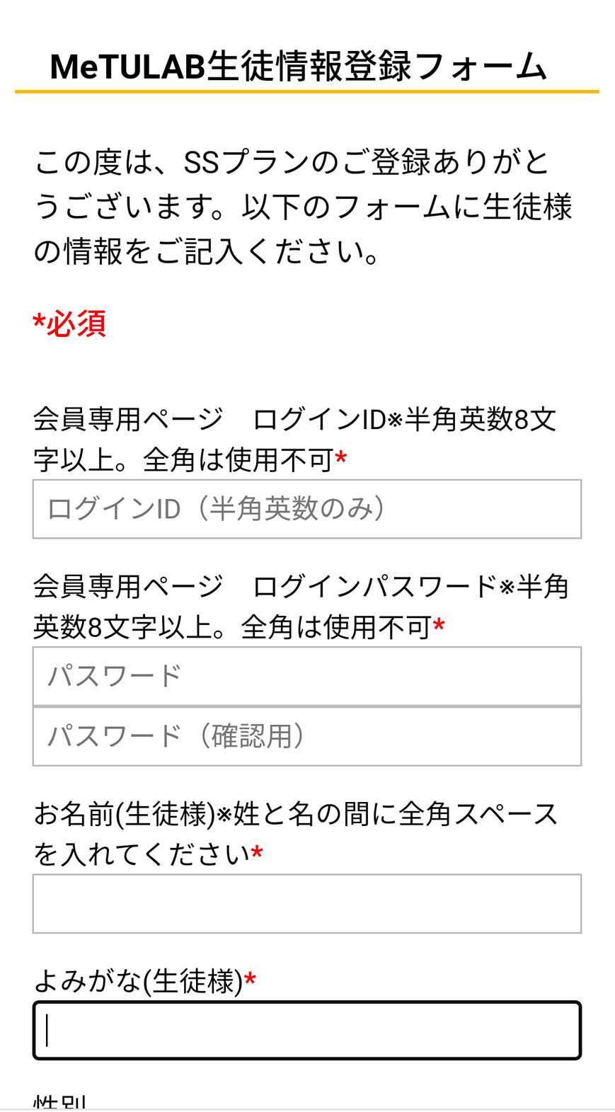 質問したらすぐに返信・返答がLINEで返ってくるSSプラン|オンライン